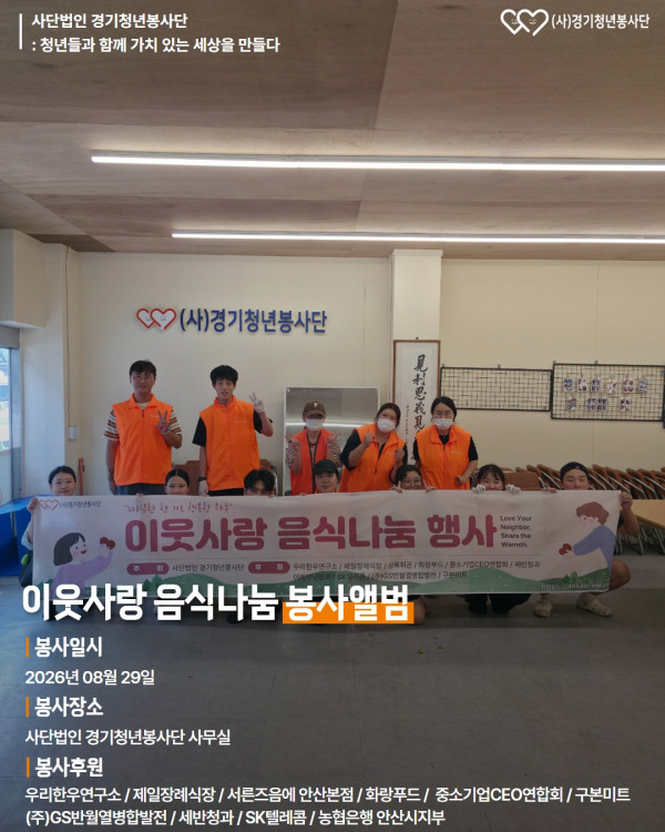 2026_음식봉사 1.jpg